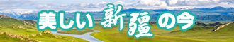 阴劲插入阴道一级视频完整版密桃新疆banner-w330n60.jpg